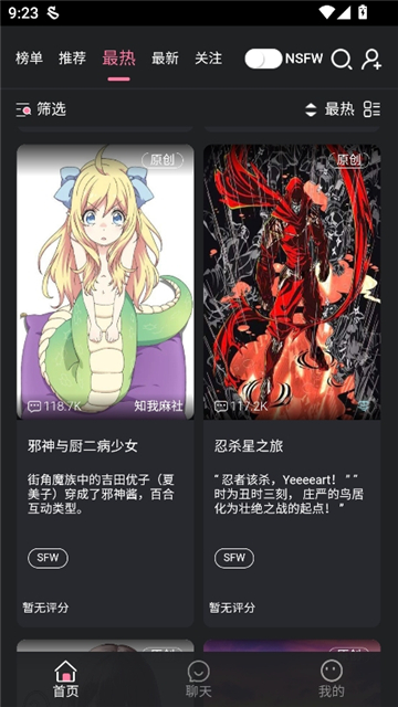 角色画廊