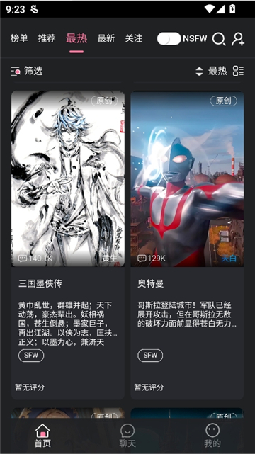 聊天界面